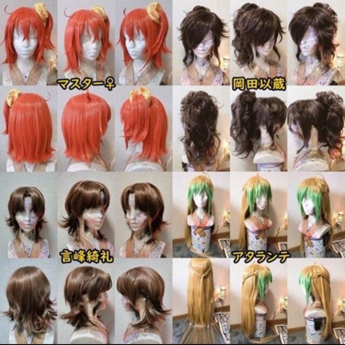 FGO】コスプレウィッグオーダーページ｜Yahoo!フリマ（旧PayPayフリマ）