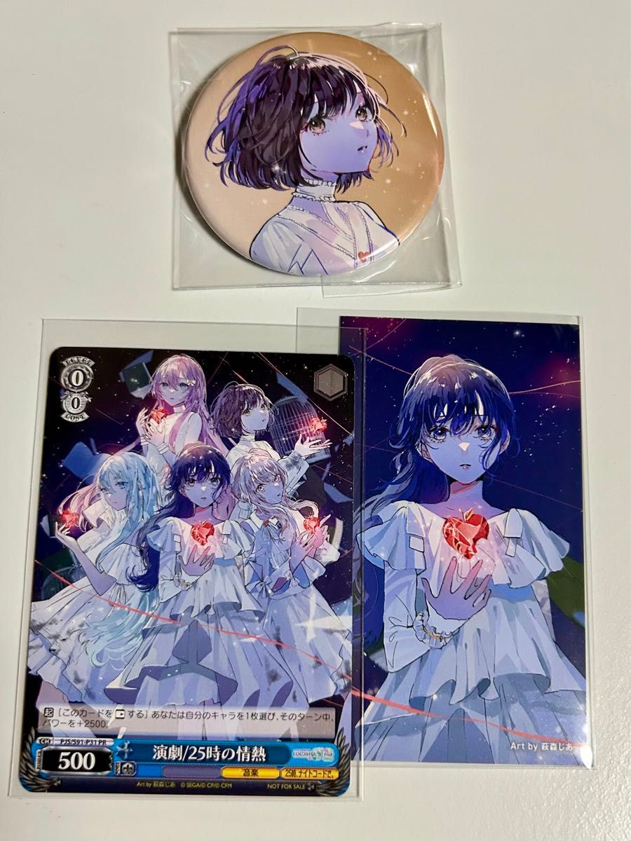 ニーゴ CD特典シングル 演劇 25時の情熱 特典カード 東雲絵名 缶バッジ