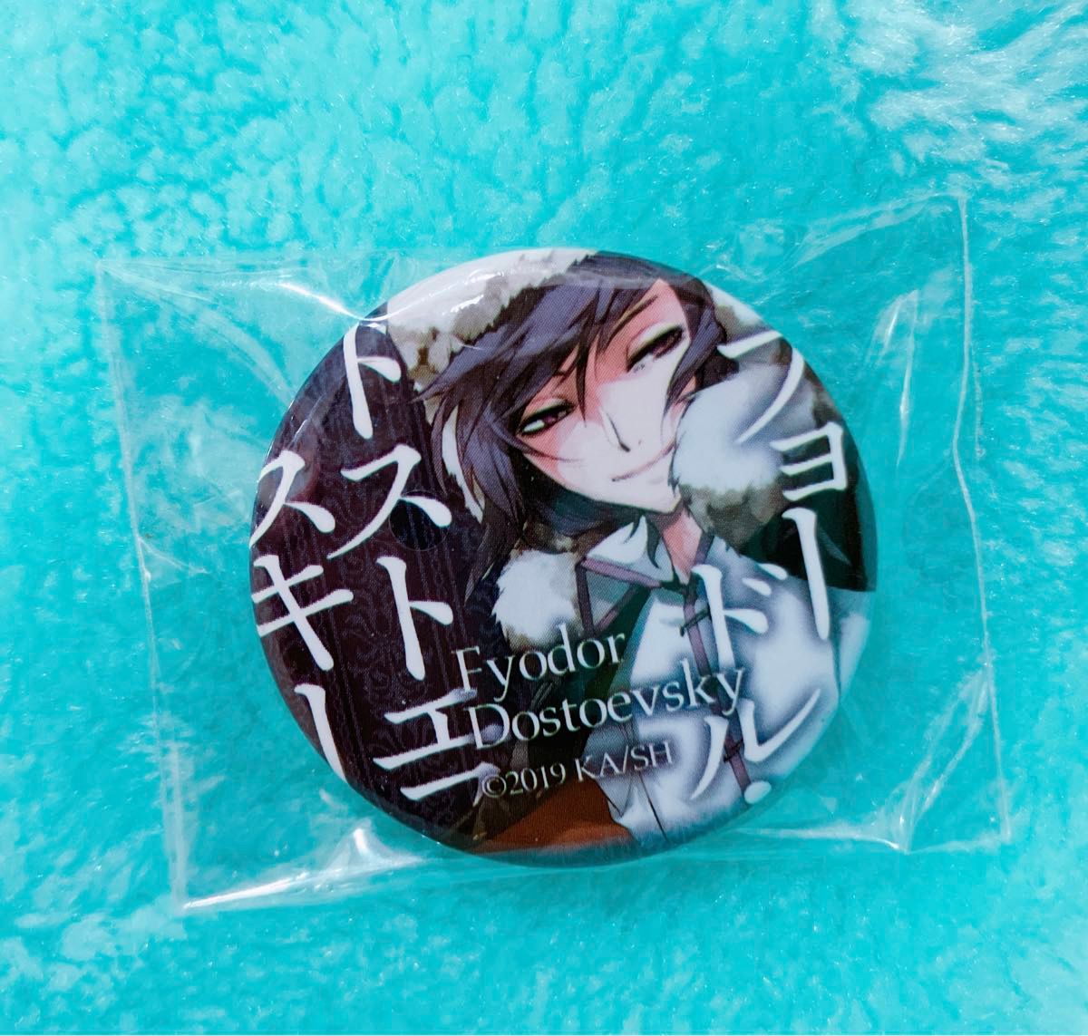 文スト 缶バッジ 原作 フョードル｜Yahoo!フリマ（旧PayPayフリマ）