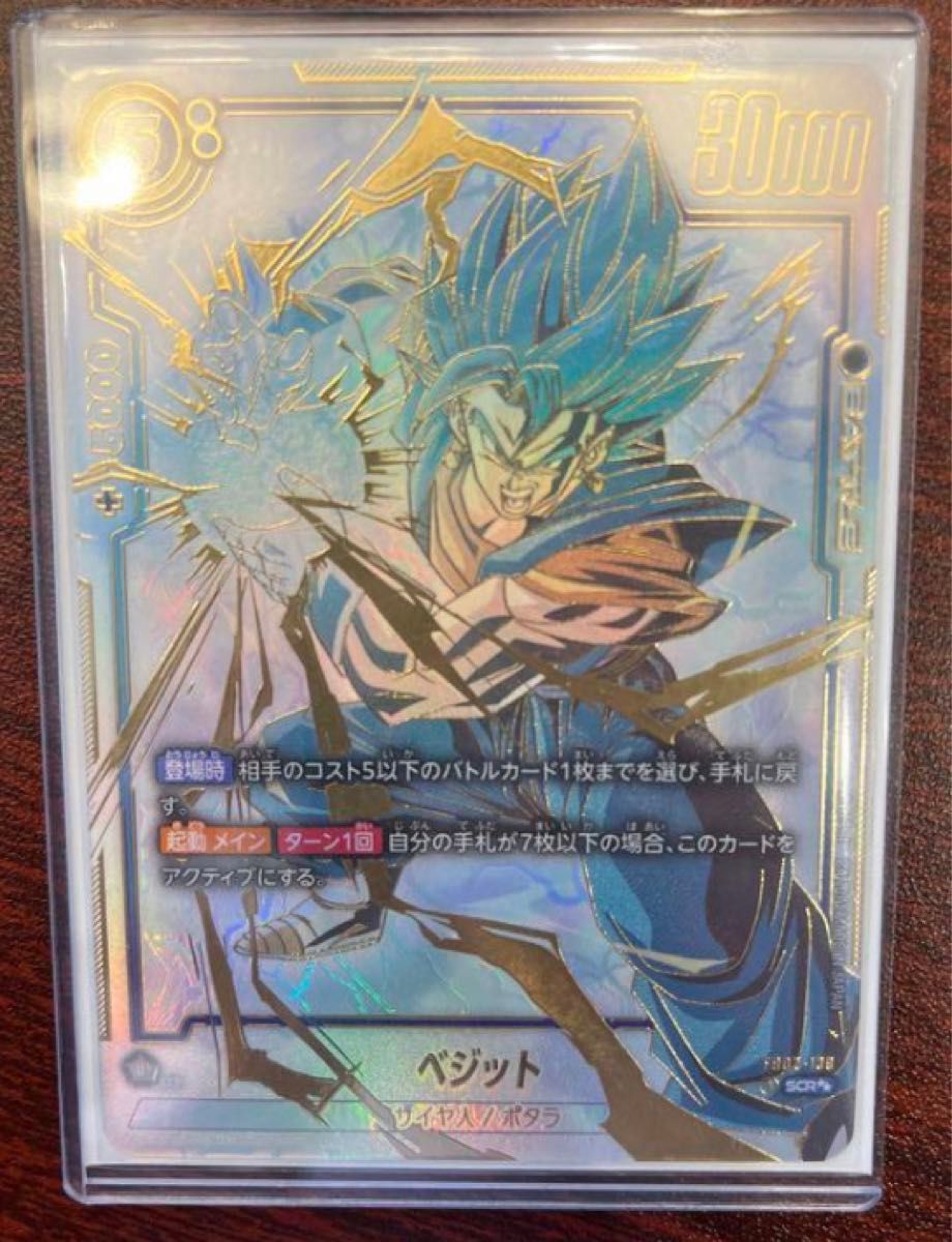 ドラゴンボールカード 烈火の闘気 FB02-139 SCRパラレルベジット