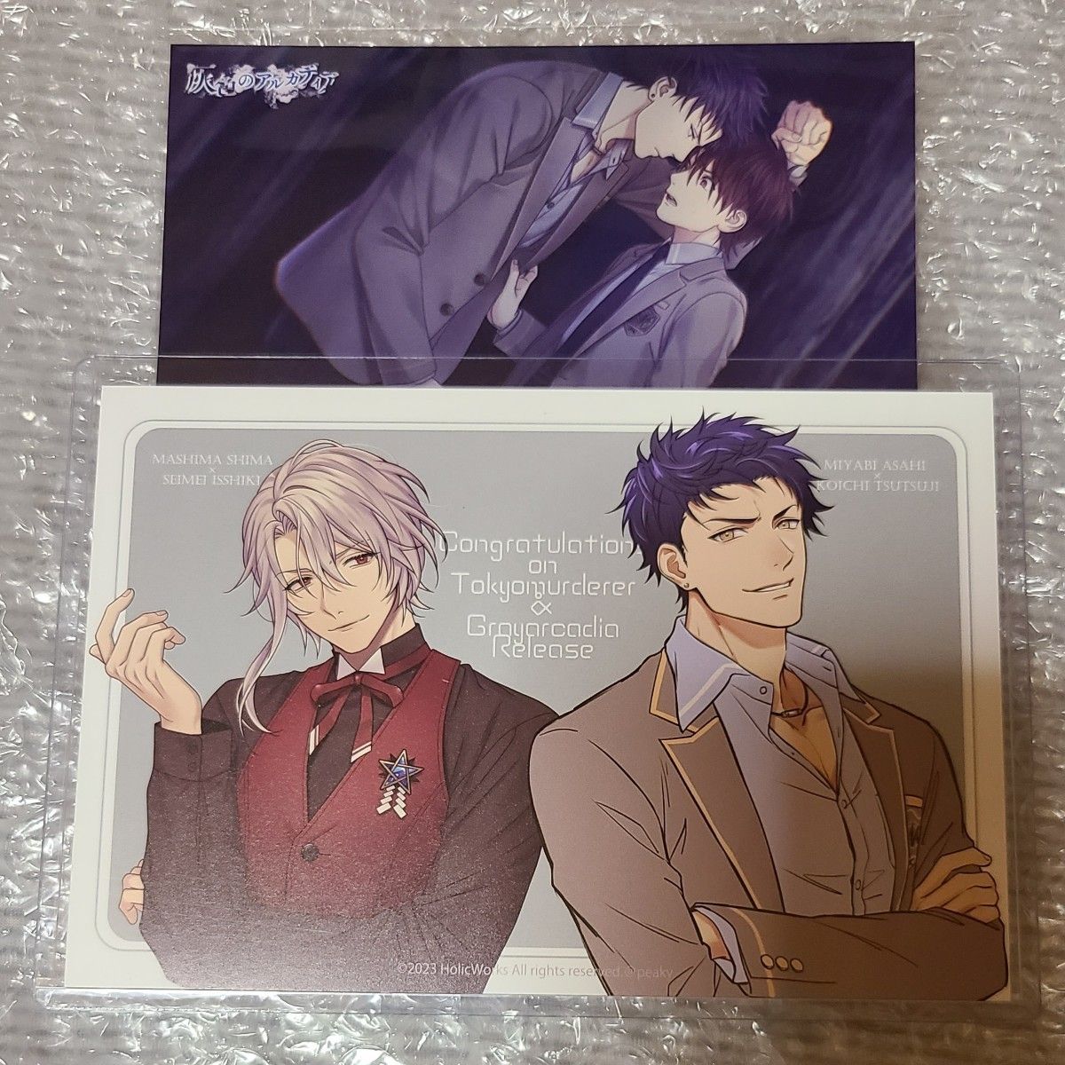 灰色のアルカディア HBG限定特典 亨一×珠生 L版ブロマイド 東京殺人鬼