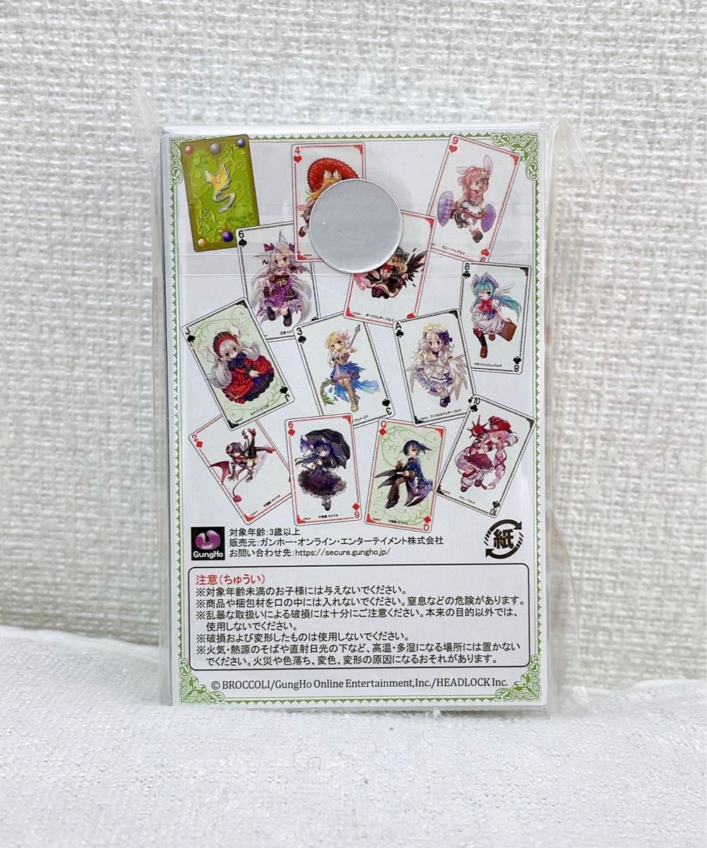 エミル・クロニクル・オンライン トランプ エミルクロニクルオンライン