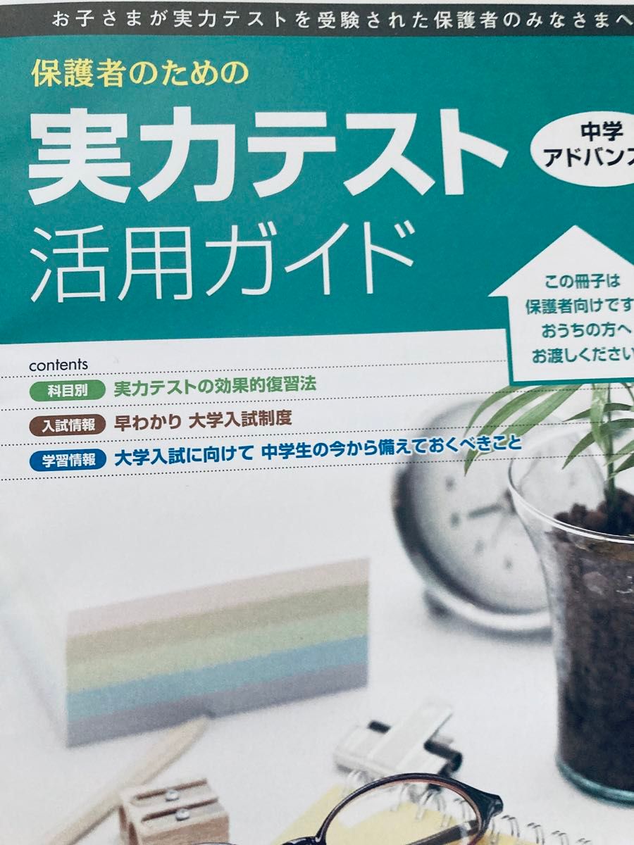 Z会 2020年度 中2 アドバンスト 国語 英語 数学 問題冊子 データ号