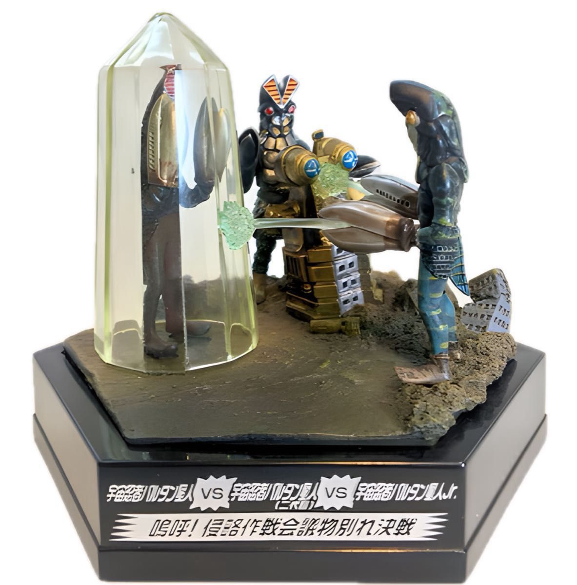 ウルトラパノラマファイト3 全6種 フルコンプ セット 類似シリーズ