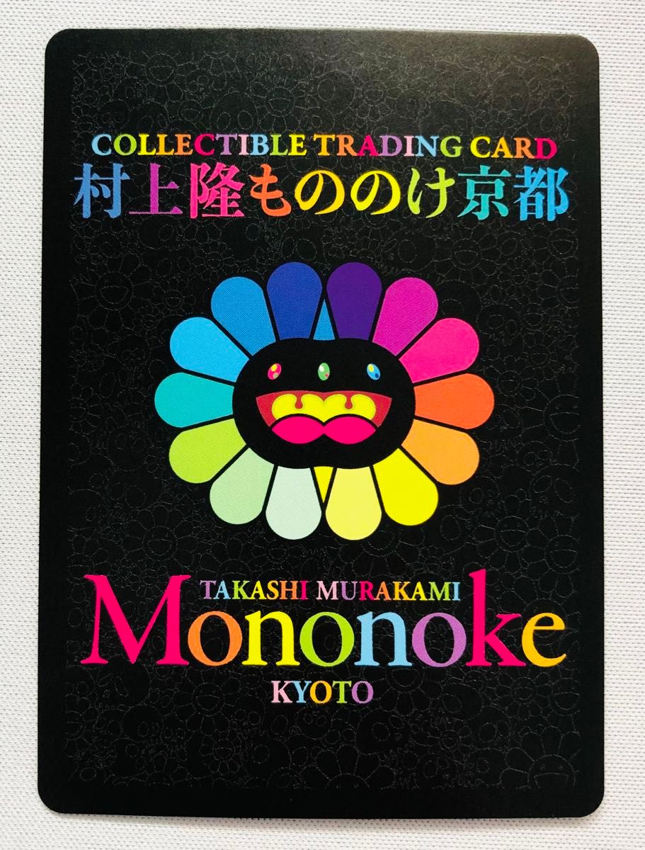 村上隆もののけ京都 CLONE X × TAKASHI MURAKAMI #6597 Lonesome