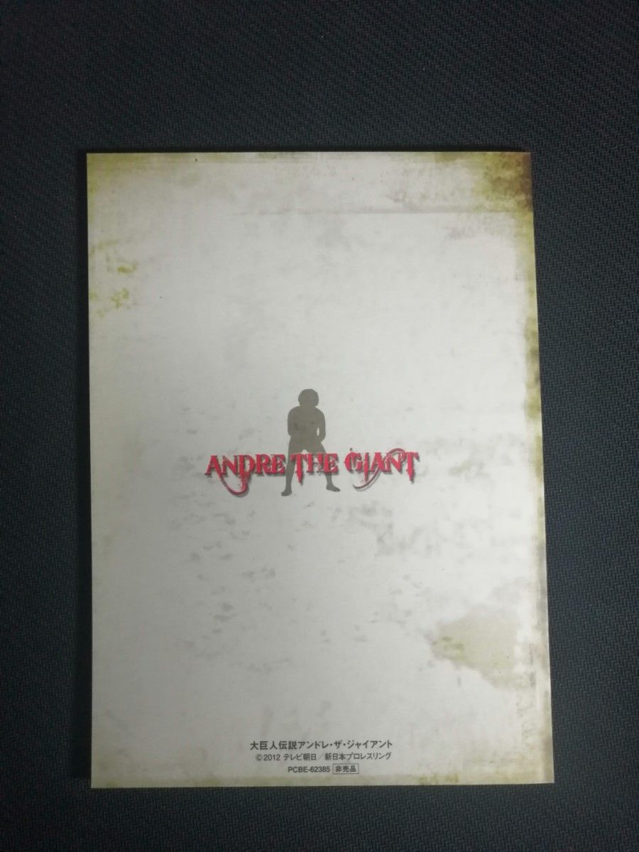 初回限定】アンドレ・ザ・ジャイアント 大巨人伝説 DVD−BOX 3枚組