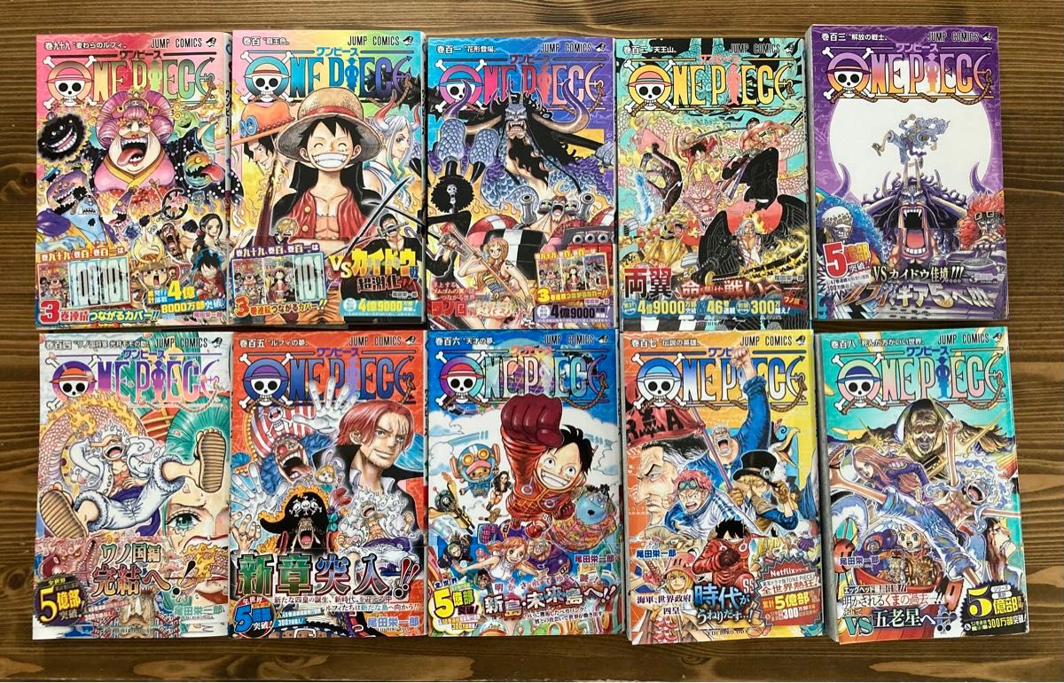 ワンピース ONE PIECE コミック セット 漫画 99巻〜108巻 帯あり