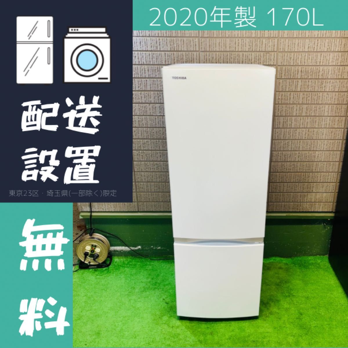 CS12085 トウシバ 170L 冷蔵庫 一人暮らし 小型 CS12085 トウシバ 170L