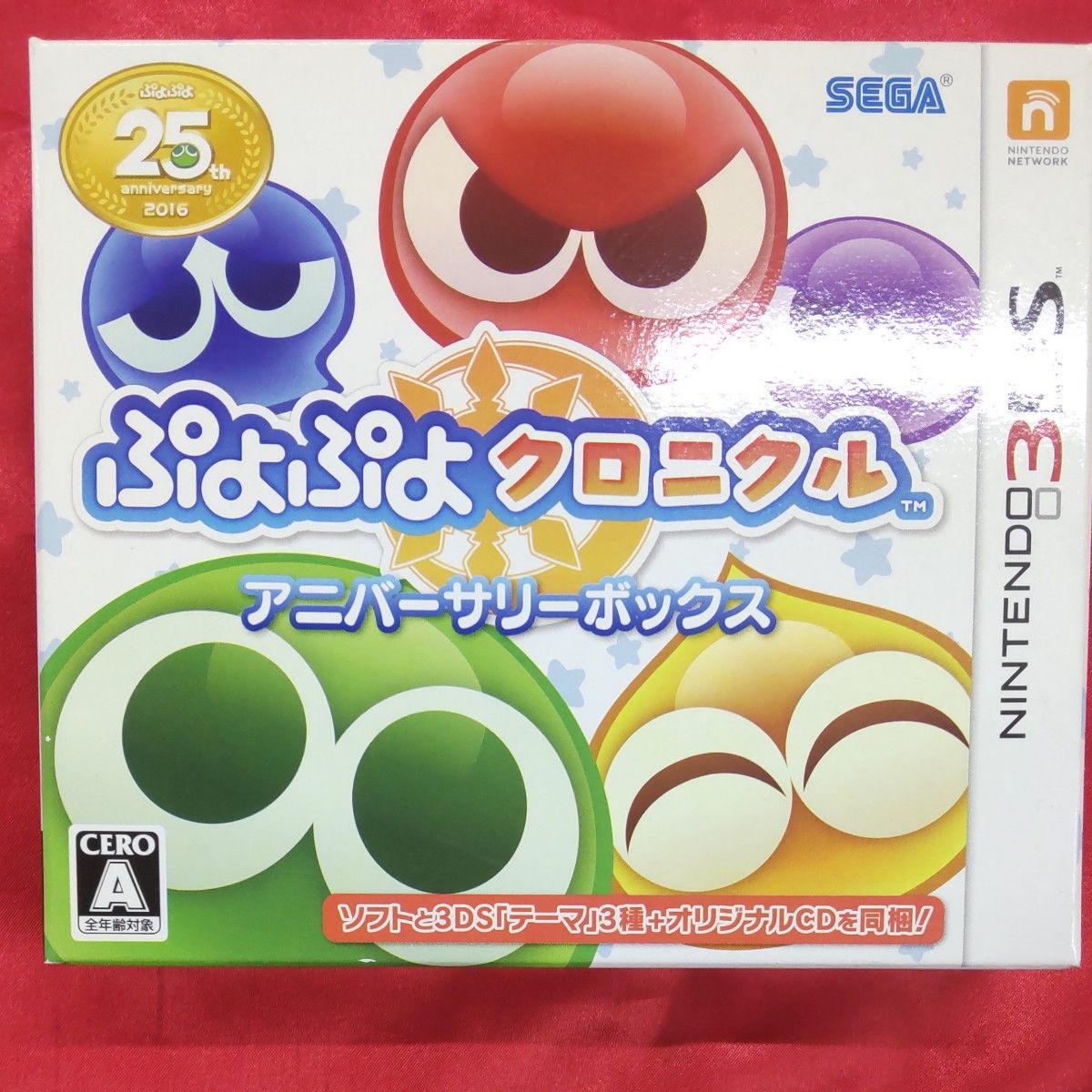 3DS】 ぷよぷよクロニクル [アニバーサリーボックス］｜Yahoo!フリマ
