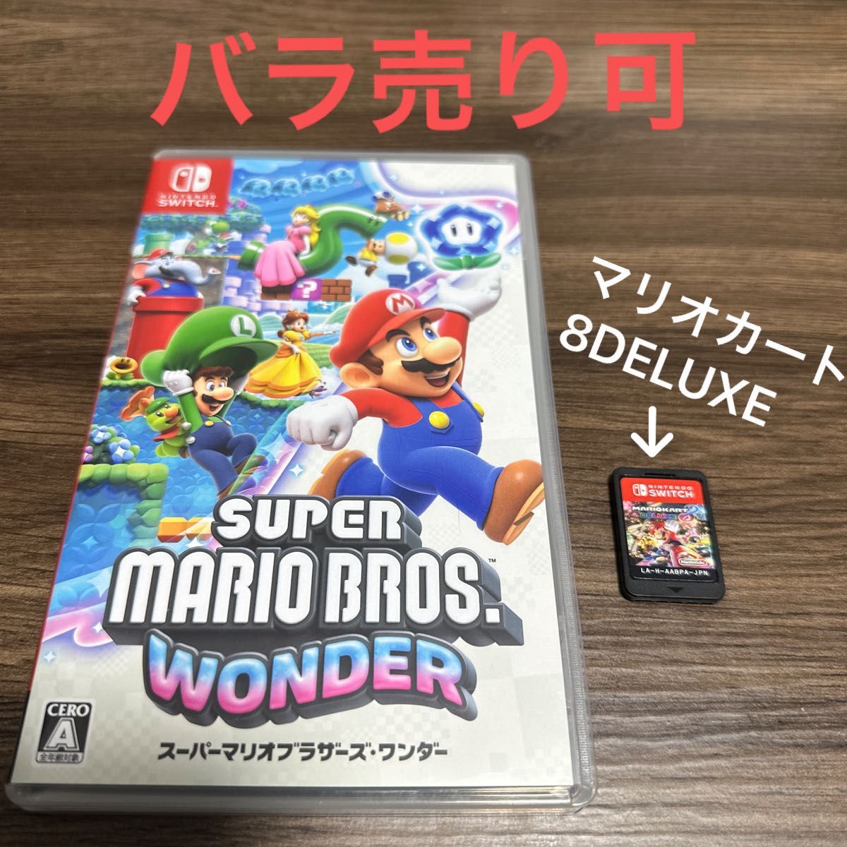 美品】スーパーマリオブラザーズ・ワンダー マリオカート8DELUXE