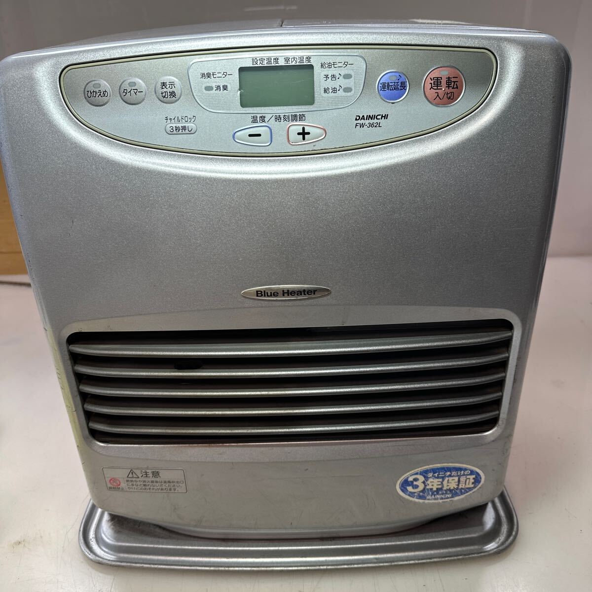 FX-52R4 石油ファンヒーター ダイニチ dainichi ブルーヒーター