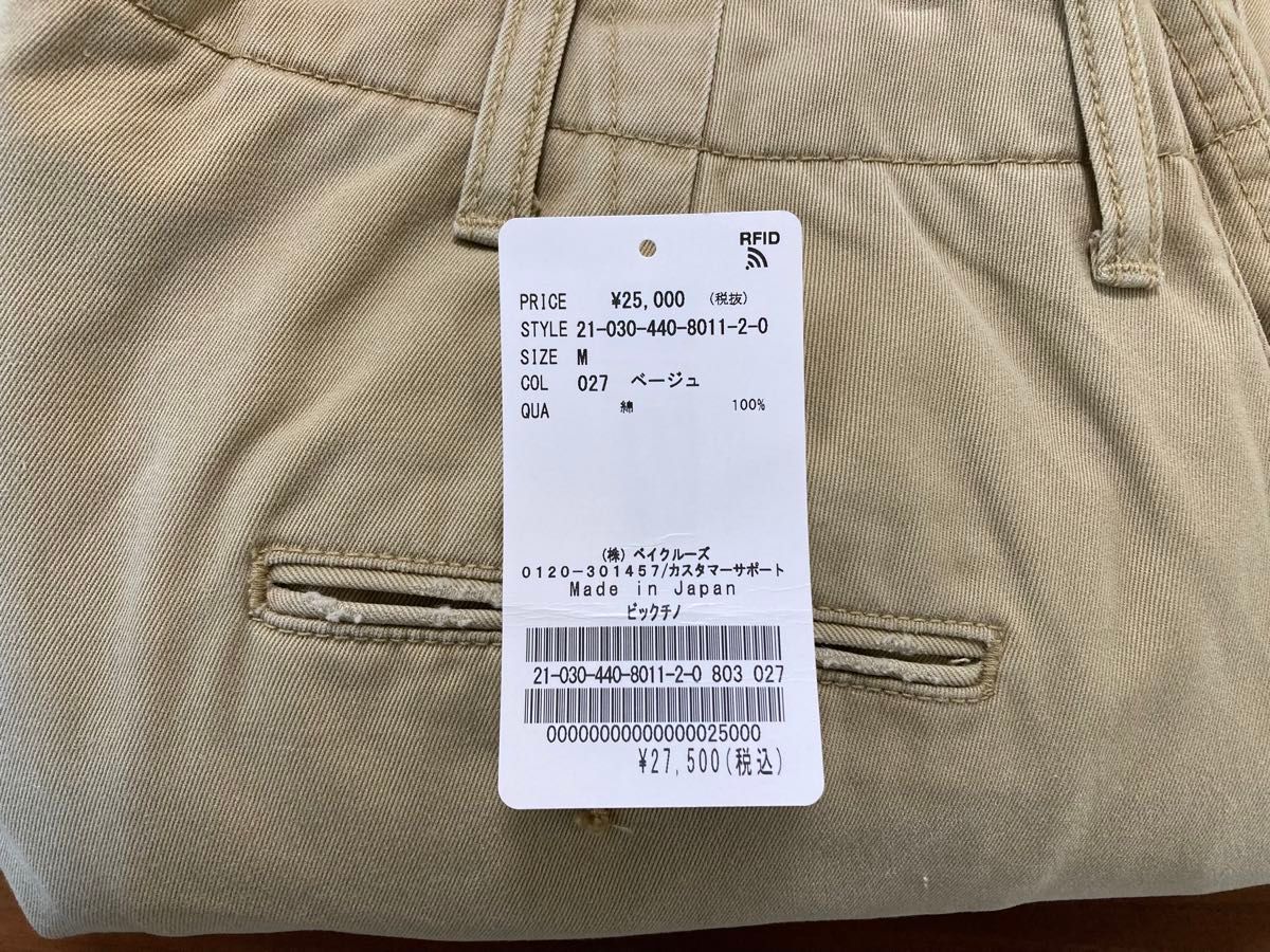 luxe ビッグチノ ジャーナルスタンダードラックス｜Yahoo!フリマ（旧