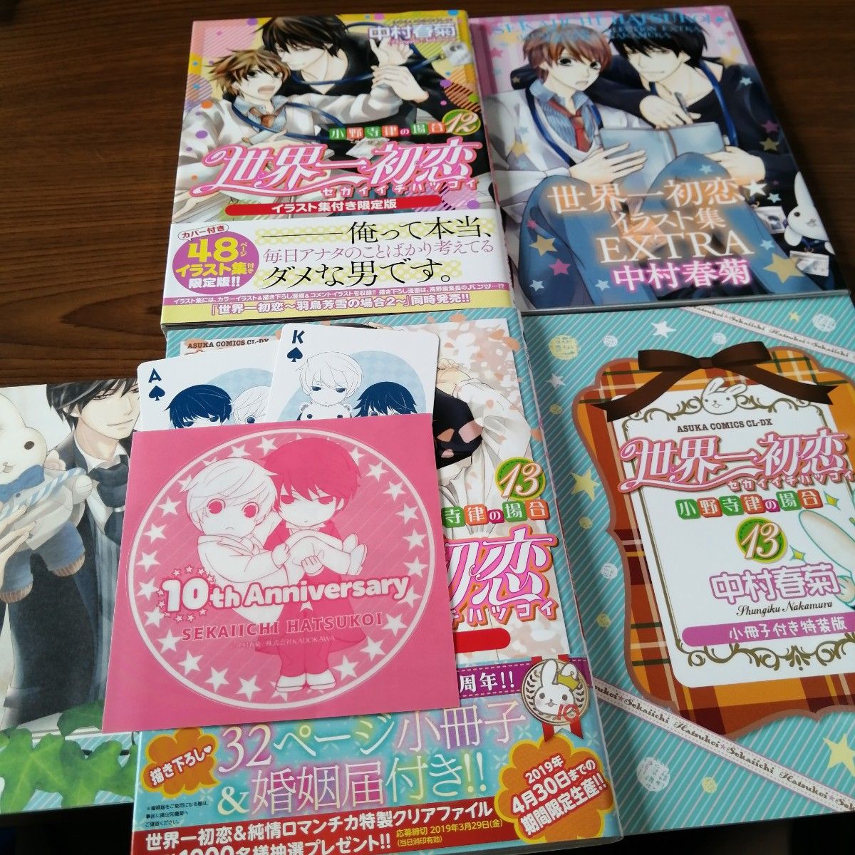 世界一初恋 1~19巻 全巻セット+関連8冊｜Yahoo!フリマ（旧PayPayフリマ）