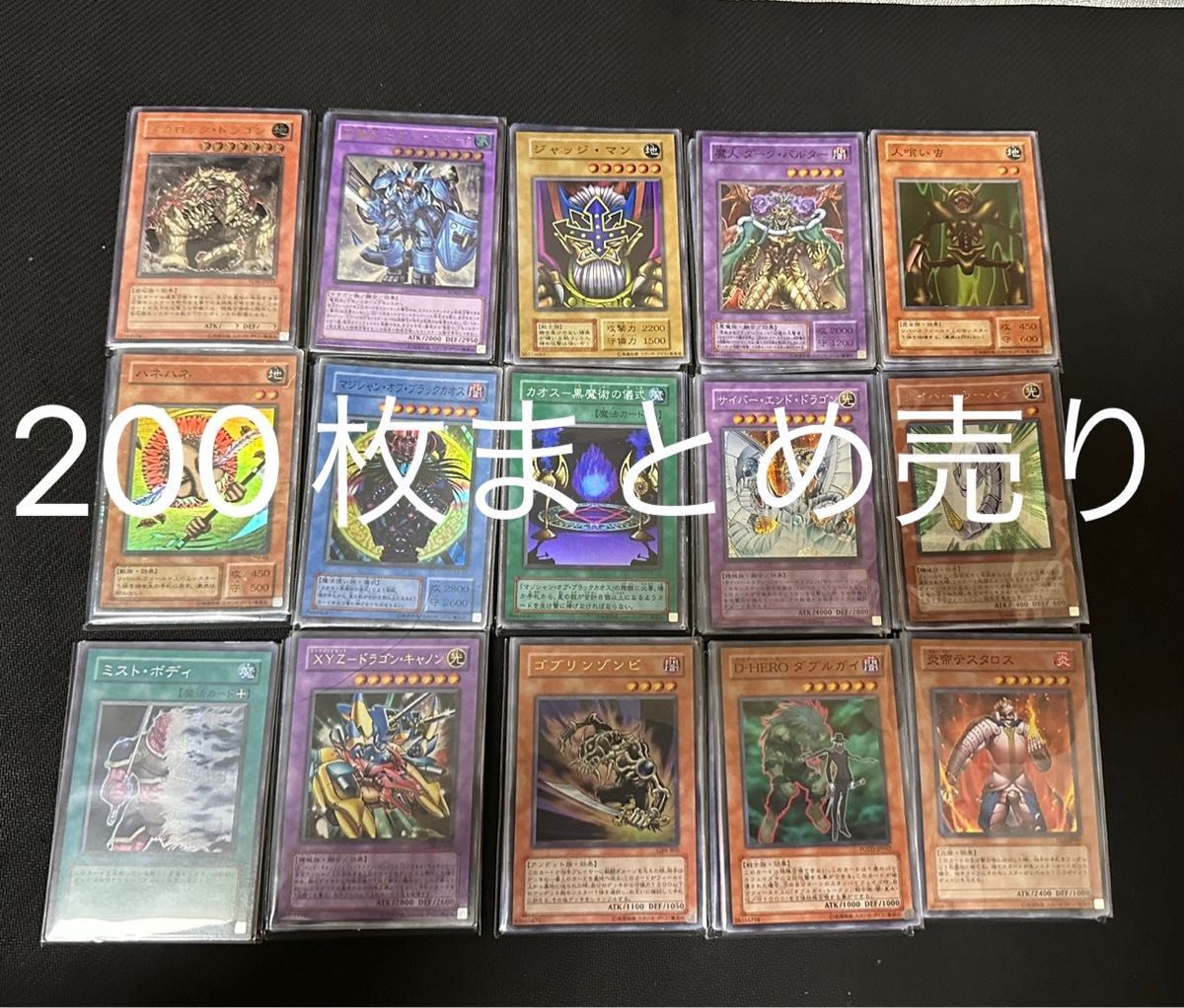 遊戯王 初期カード 200枚以上まとめ売り 絶版グッズ付き 遊戯王 初期