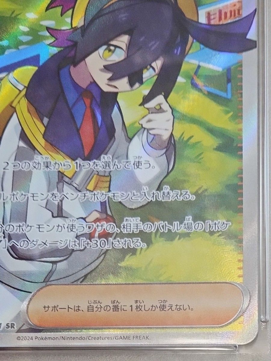 ポケモンカード スグリ SR PSA10 Kieran SR [SV6 122/101]｜Yahoo