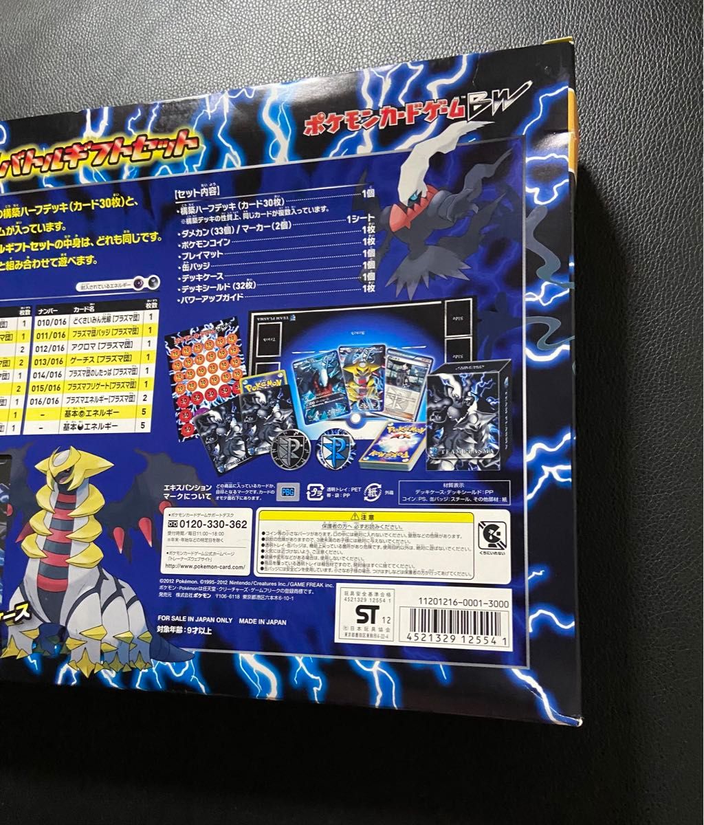 新品未開封】ポケモンカードBW プラズマ団 バトルセット｜Yahoo!フリマ
