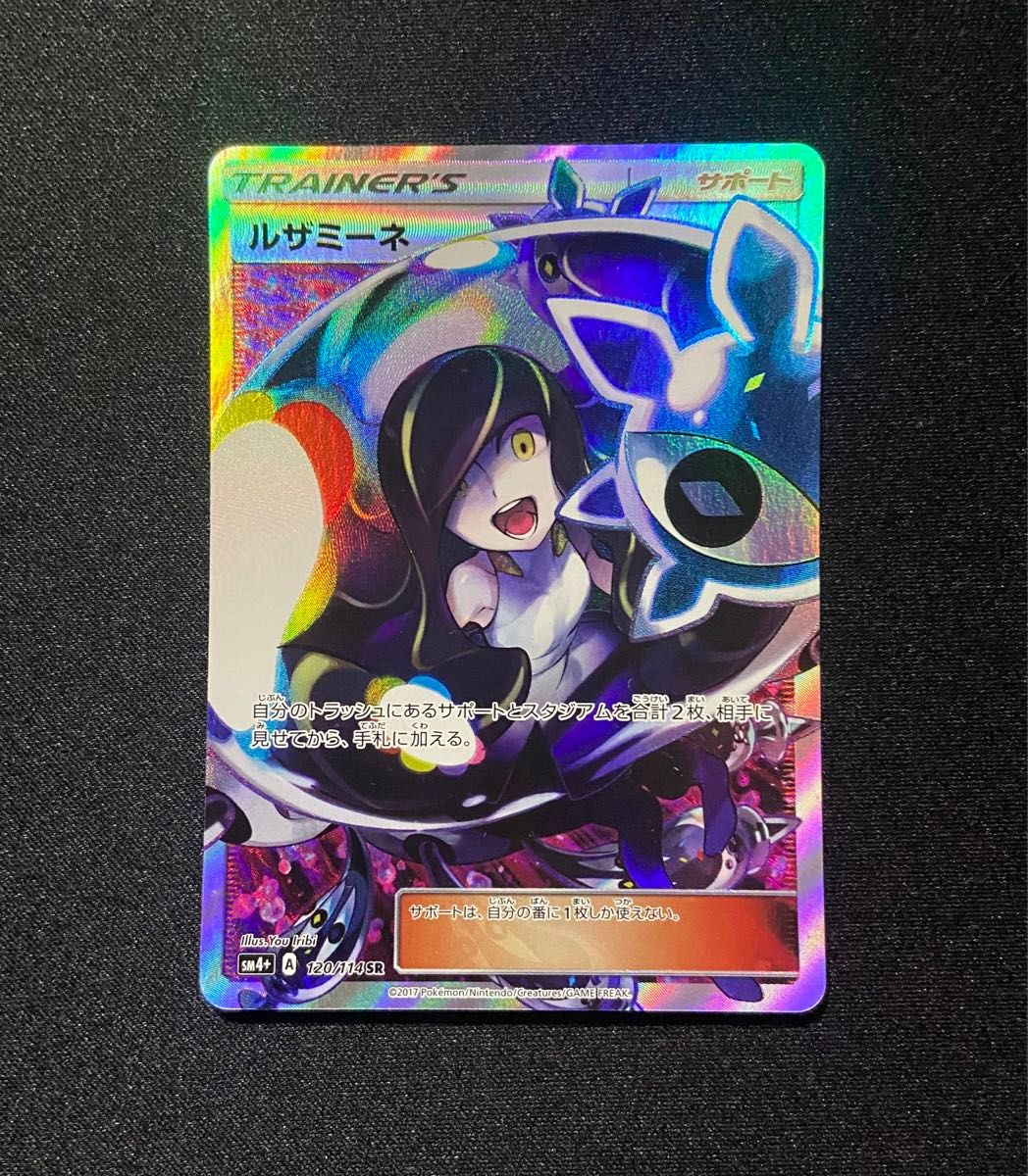 良品-美品】ポケモンカード ルザミーネ SR 120/114 黒ルザミーネ