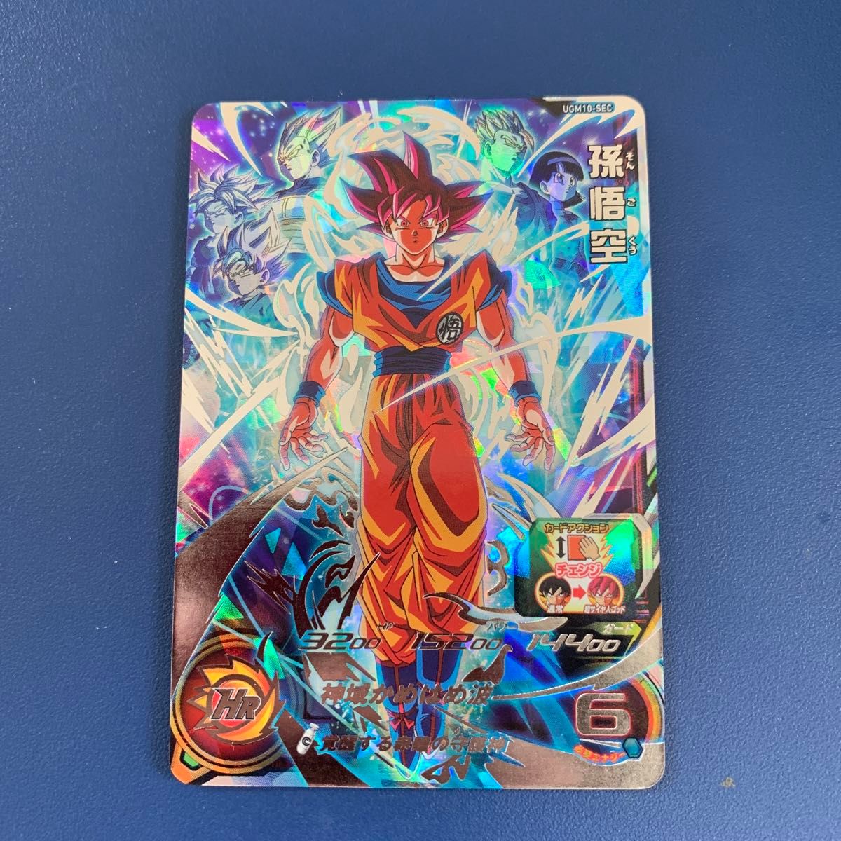 ドラゴンボールヒーローズ ugm10-sec 孫悟空 ゴッド悟空｜Yahoo!フリマ