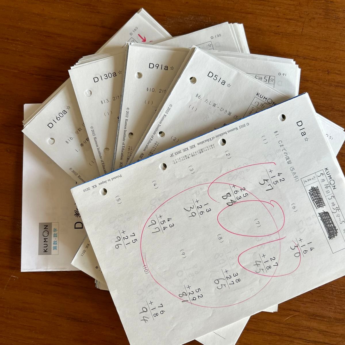 くもん 算数D1〜200 終了テスト 欠番なし 公文式 教材 書き込みあり