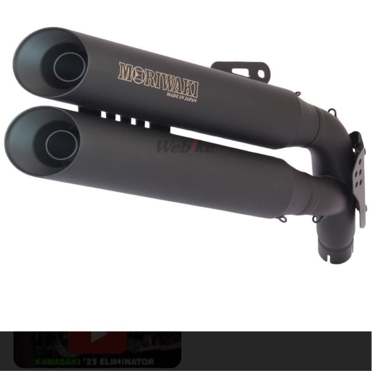 ELIMINATOR CROSS TWIN BLACK マフラー スリップオン モリワキ