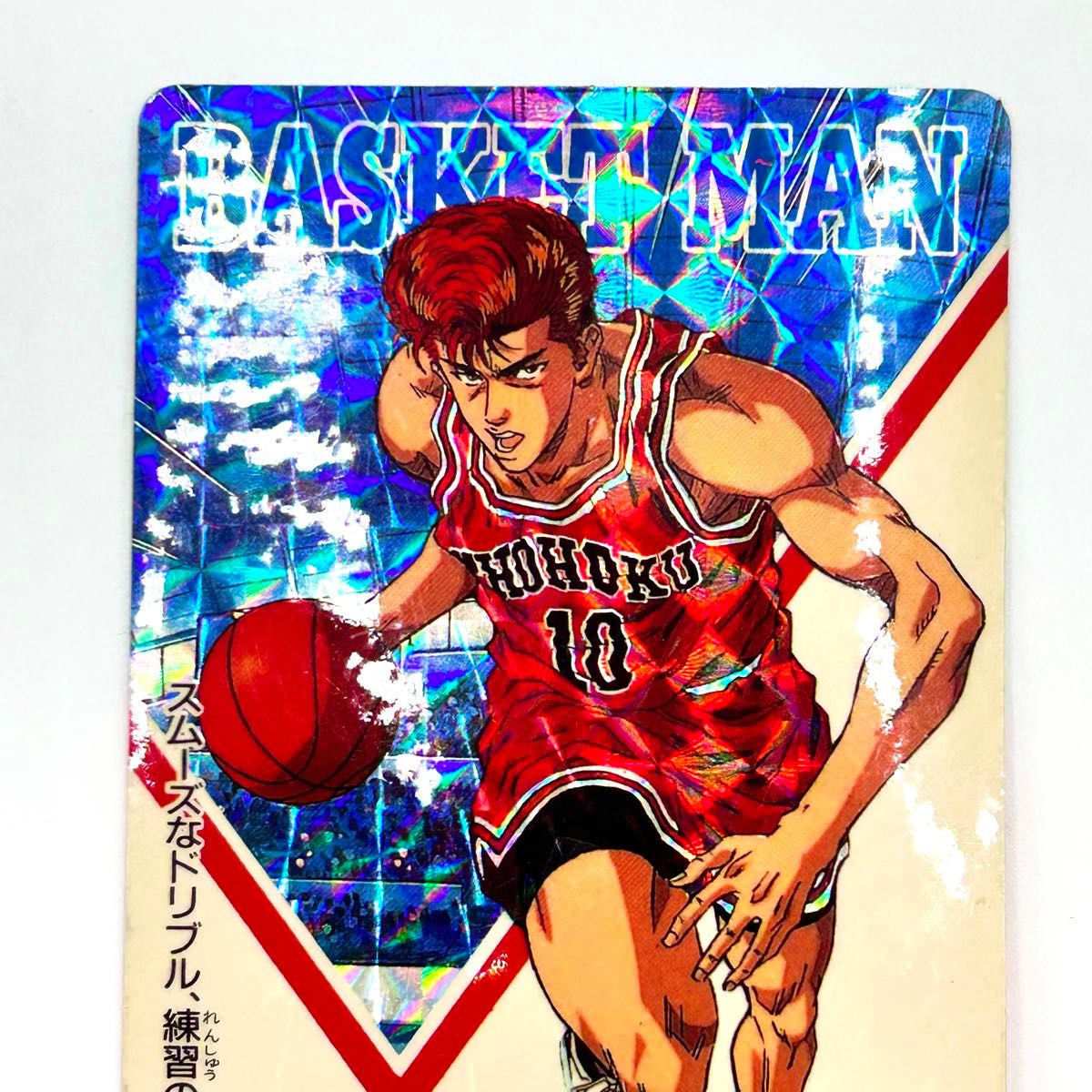 レア スラムダンク アマダPPカード 桜木花道 花道｜Yahoo!フリマ（旧