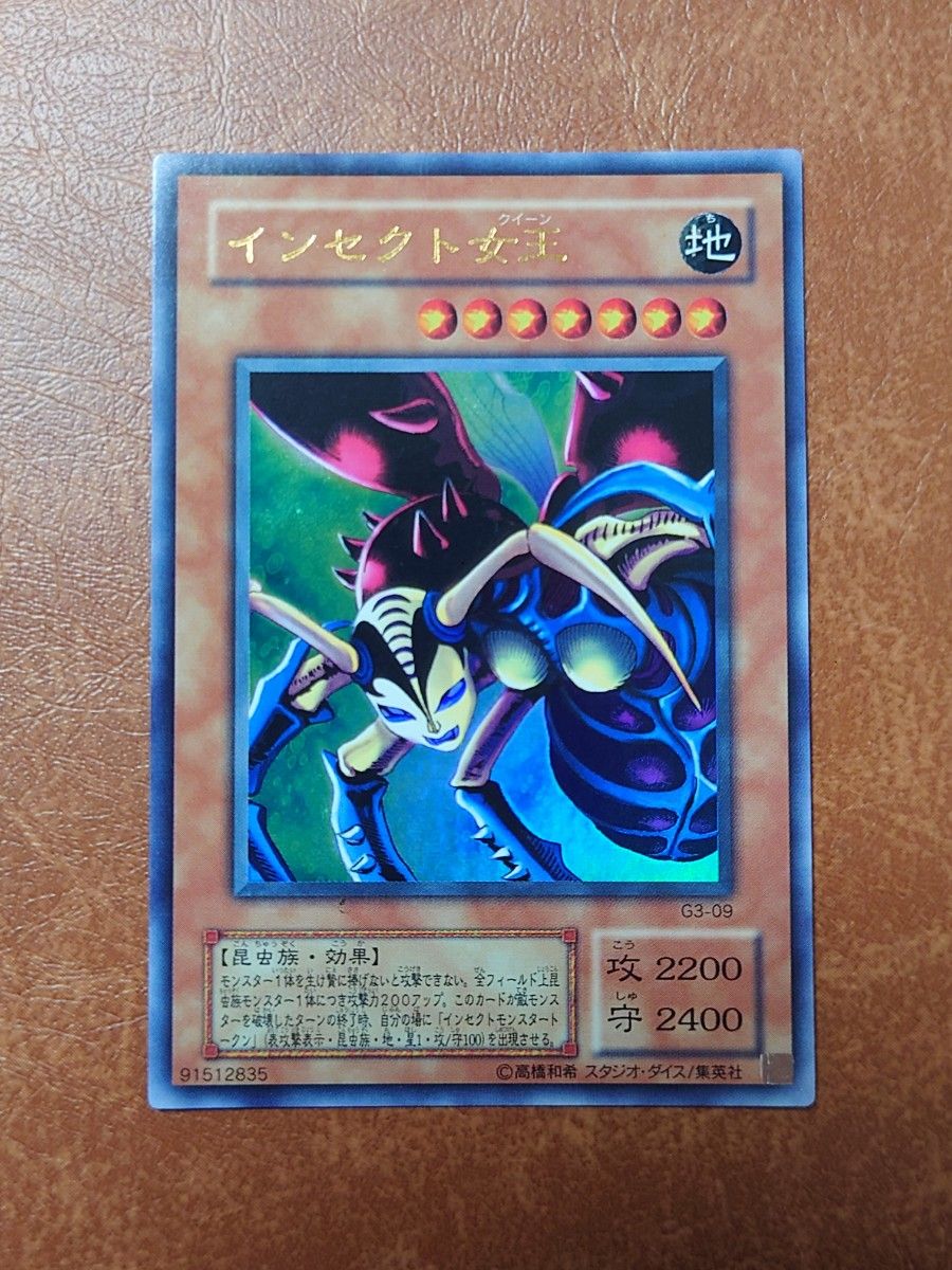 遊戯王 2期 インセクト女王(インセクトクイーン) ウルトラレア｜Yahoo