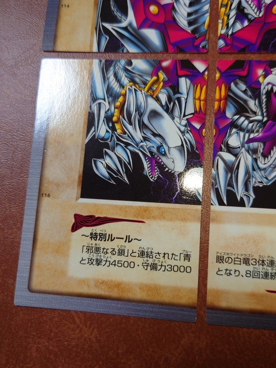 遊戯王 初期 バンダイ版 青眼の白龍 3体連結｜Yahoo!フリマ（旧PayPay