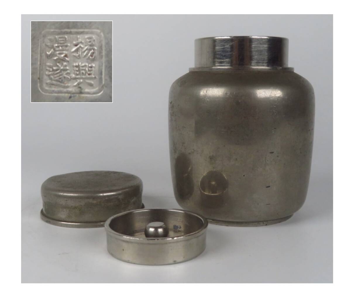 六角 茶器 債聚點造 古錫製 茶芯壺 煎茶道具 六角 茶器 債聚點造 古錫