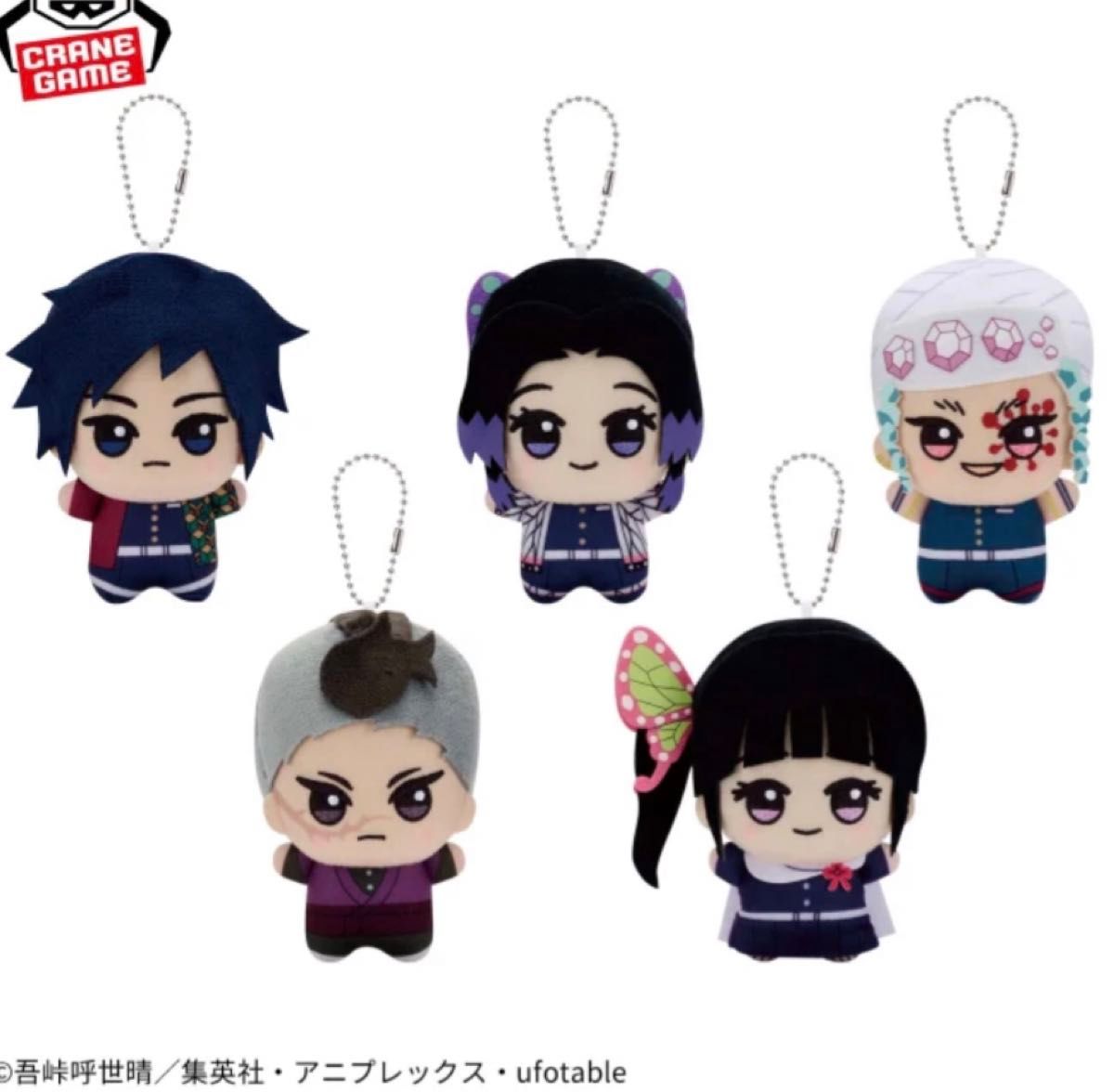 鬼滅の刃 ちびぐるみ vol 3 ぬいぐるみ 冨岡義勇 胡蝶しのぶ 宇髄天元