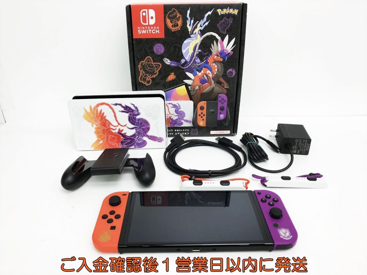 1円】任天堂 有機ELモデル Nintendo Switch 本体 セット スカーレット