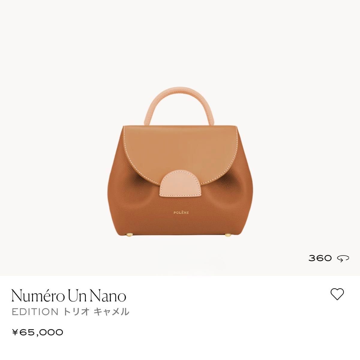 POLENEポレーヌ＞NUMERO UN NANO ショルダーバッグ / トリオキャメル