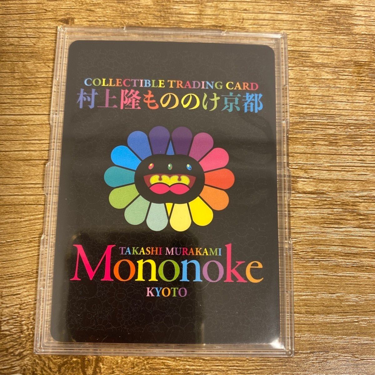 PSA10 村上隆 もののけ京都 お猿さん 日本語版 PSA10】もののけ京都