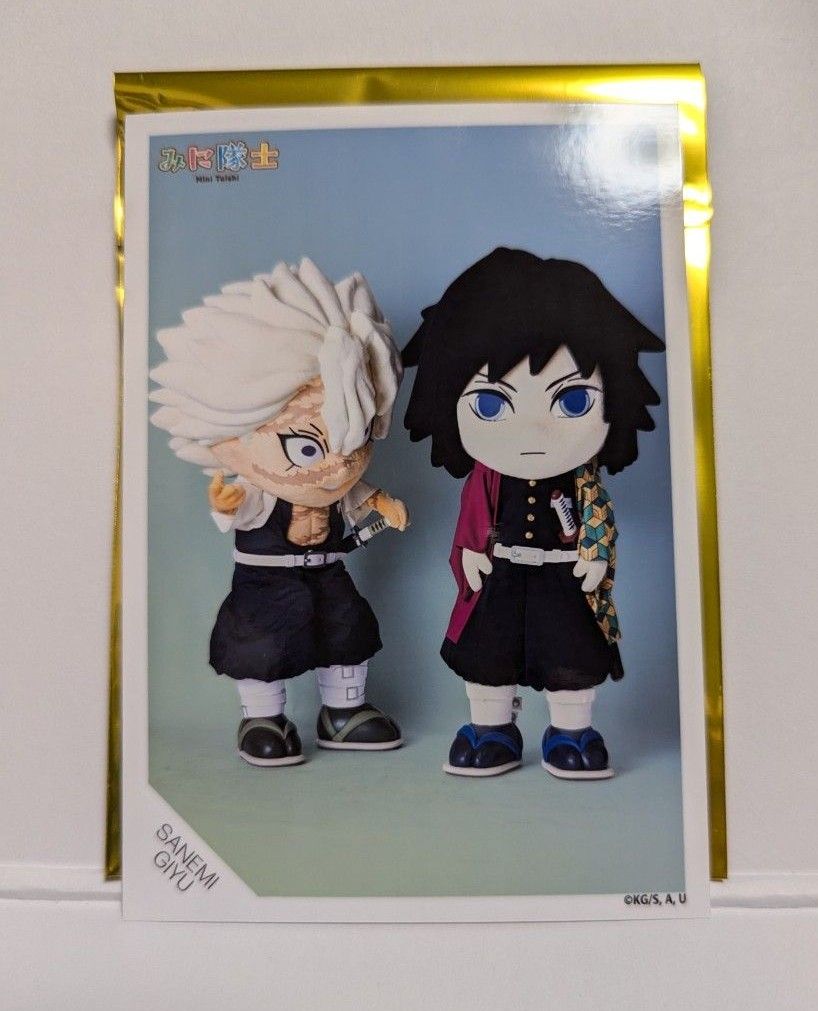 鬼滅の刃 みに隊士 冨岡義勇 不死川実弥｜Yahoo!フリマ（旧PayPayフリマ）