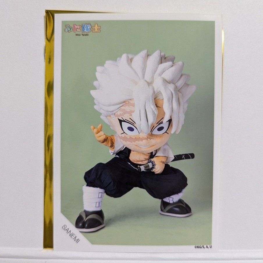 鬼滅の刃 みに隊士 ブロマイド 不死川実弥｜Yahoo!フリマ（旧PayPay