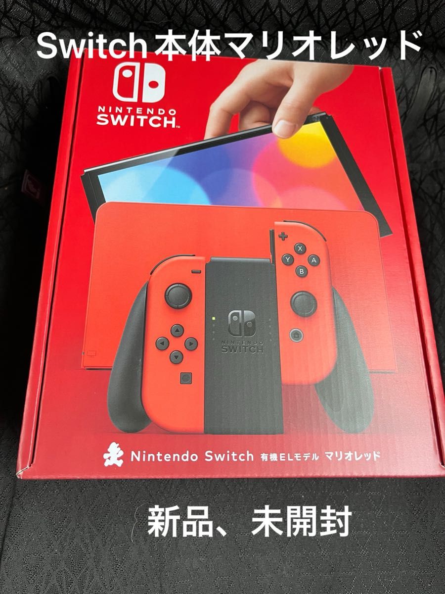 Nintendo Switch スイッチ 有機ELモデル 本体 マリオレッド 新品 未