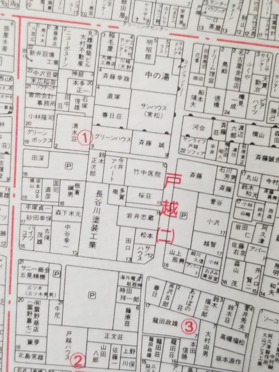 ゼンリン住宅地図 1987年 東京都八王子市北部南部セット ゼンリン住宅