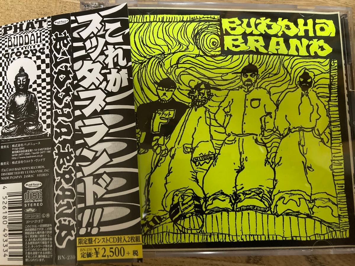 これがブッダブランド buddha brand 限定盤インスト付き2枚組｜Yahoo