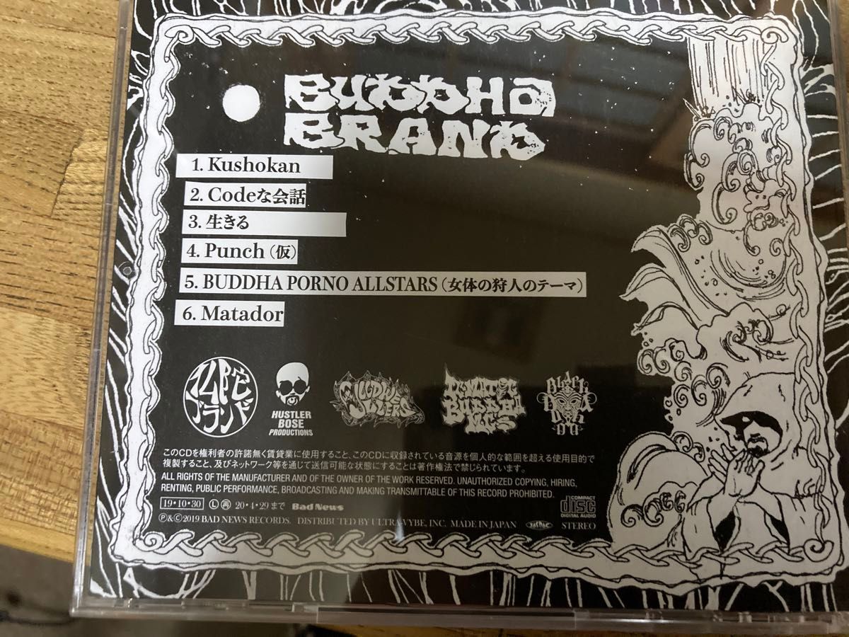 これがブッダブランド buddha brand 限定盤インスト付き2枚組｜Yahoo