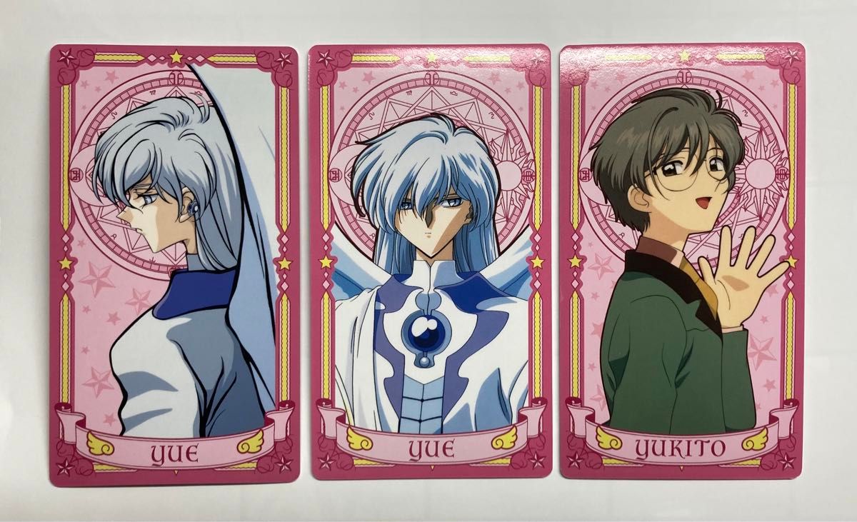 カードキャプターさくら カードダスマスターズ 月城雪兎 No.18 カード