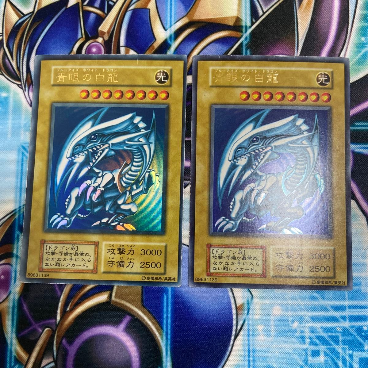 青眼の白龍 初期 遊戯王 ブルーアイズ スターターボックス ウルトラ