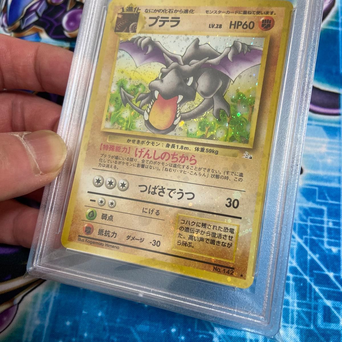 PSA10 ポケモンカードゲーム第三弾 拡張パック旧裏「プテラ」キラ PSA