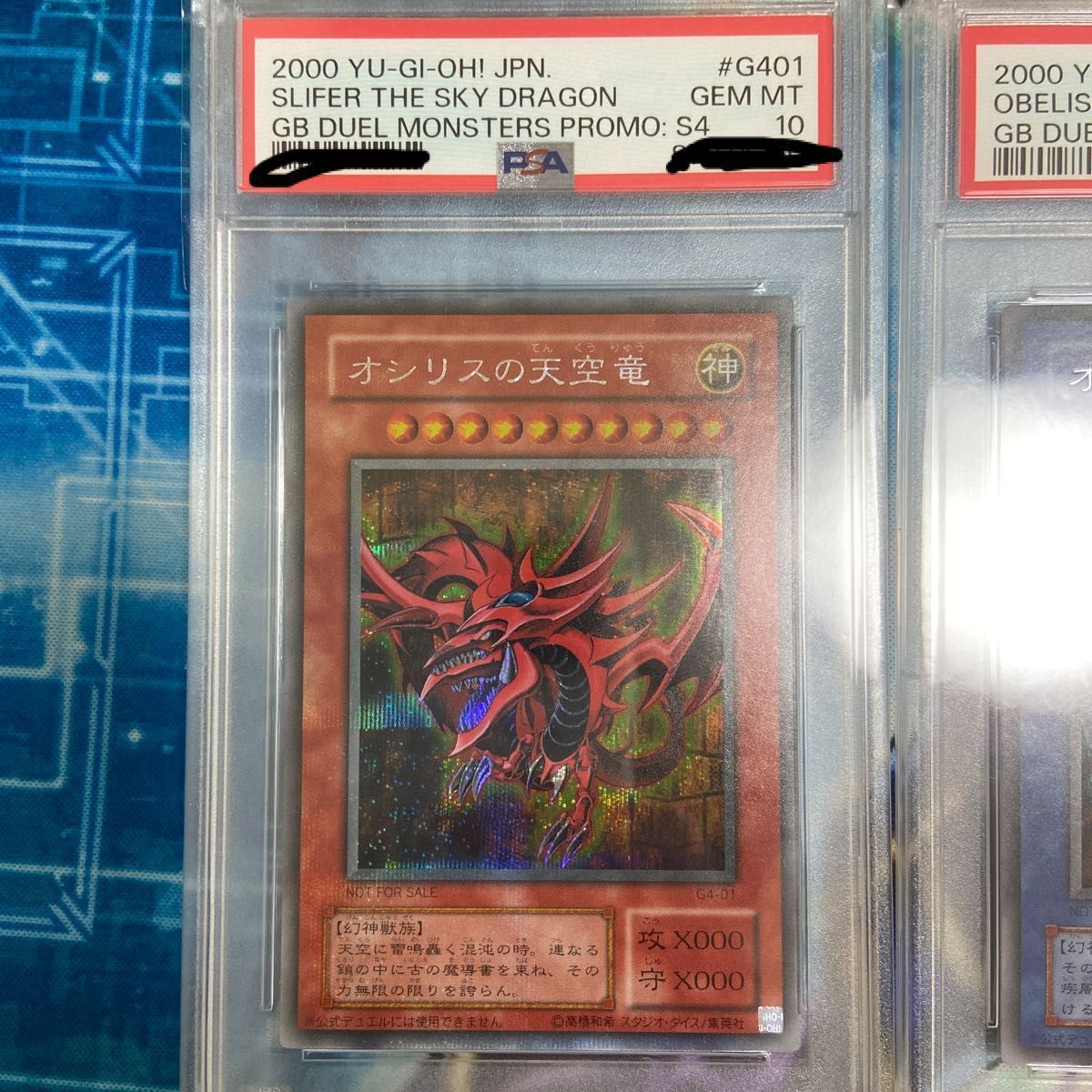 遊戯王 PSA10 初期 三幻神 GB4 オシリスの天空竜 オベリスクの巨神兵