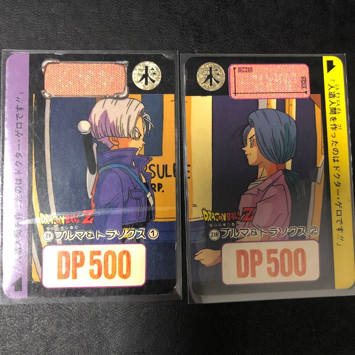 ドラゴンボール カードダス Zナンバー ADALI 123 ドラゴンボール