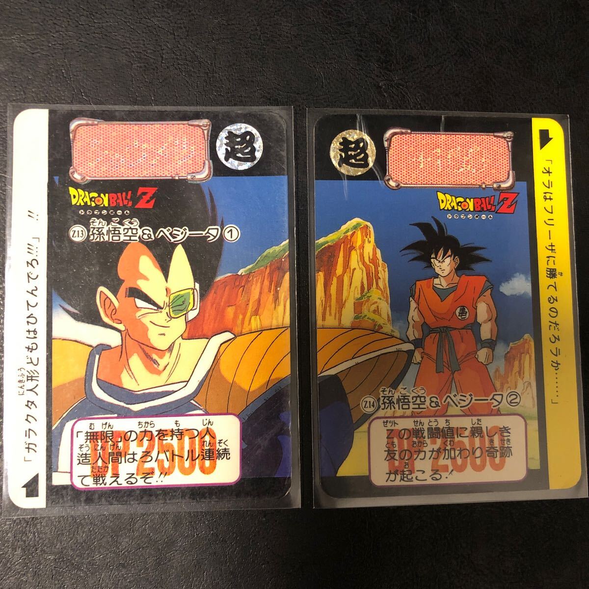 ドラゴンボール カードダス Zナンバー ADALI 123 ドラゴンボール