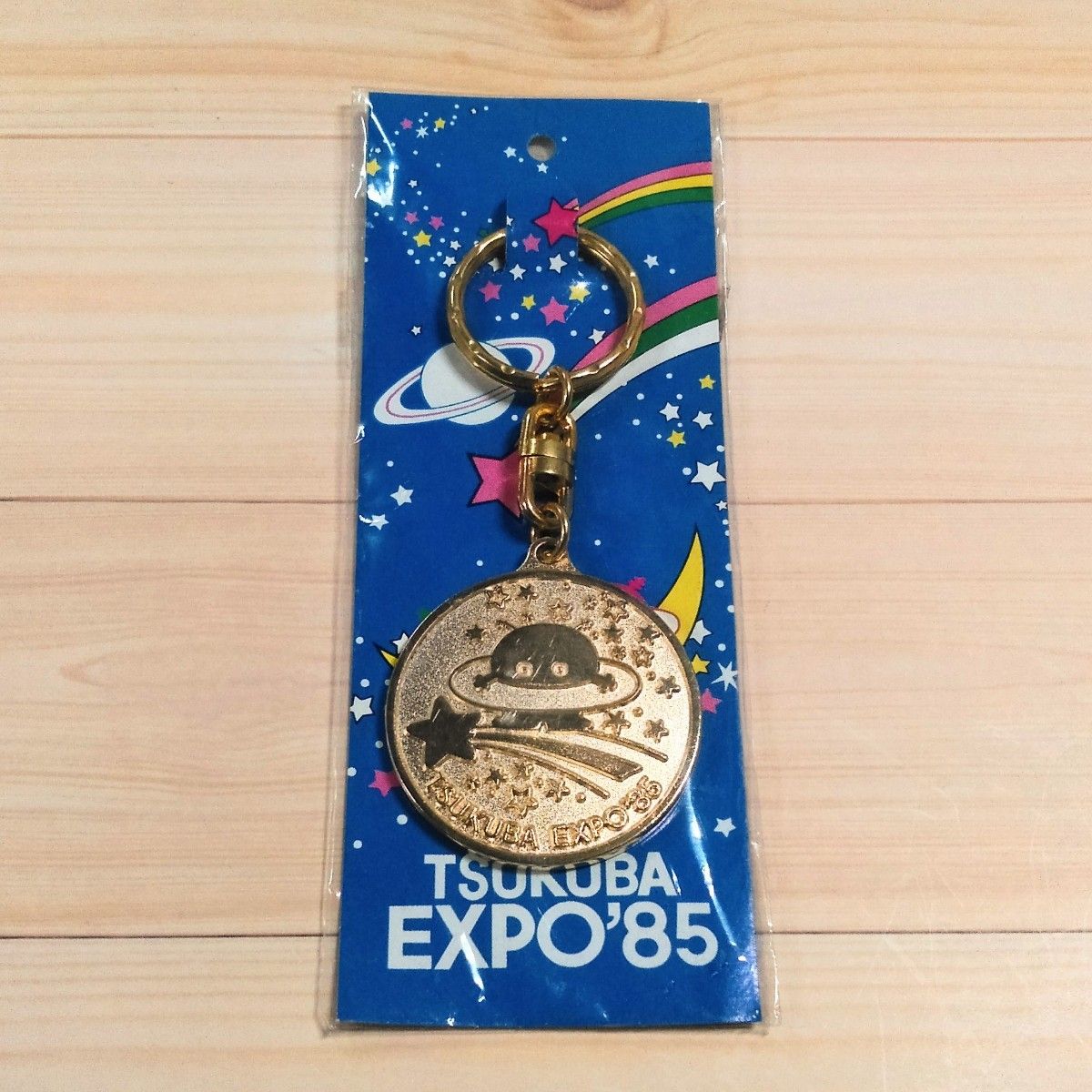 つくば万博/科学万博 EXPO'85 コスモ星丸キーホルダー 昭和レトロ 当時