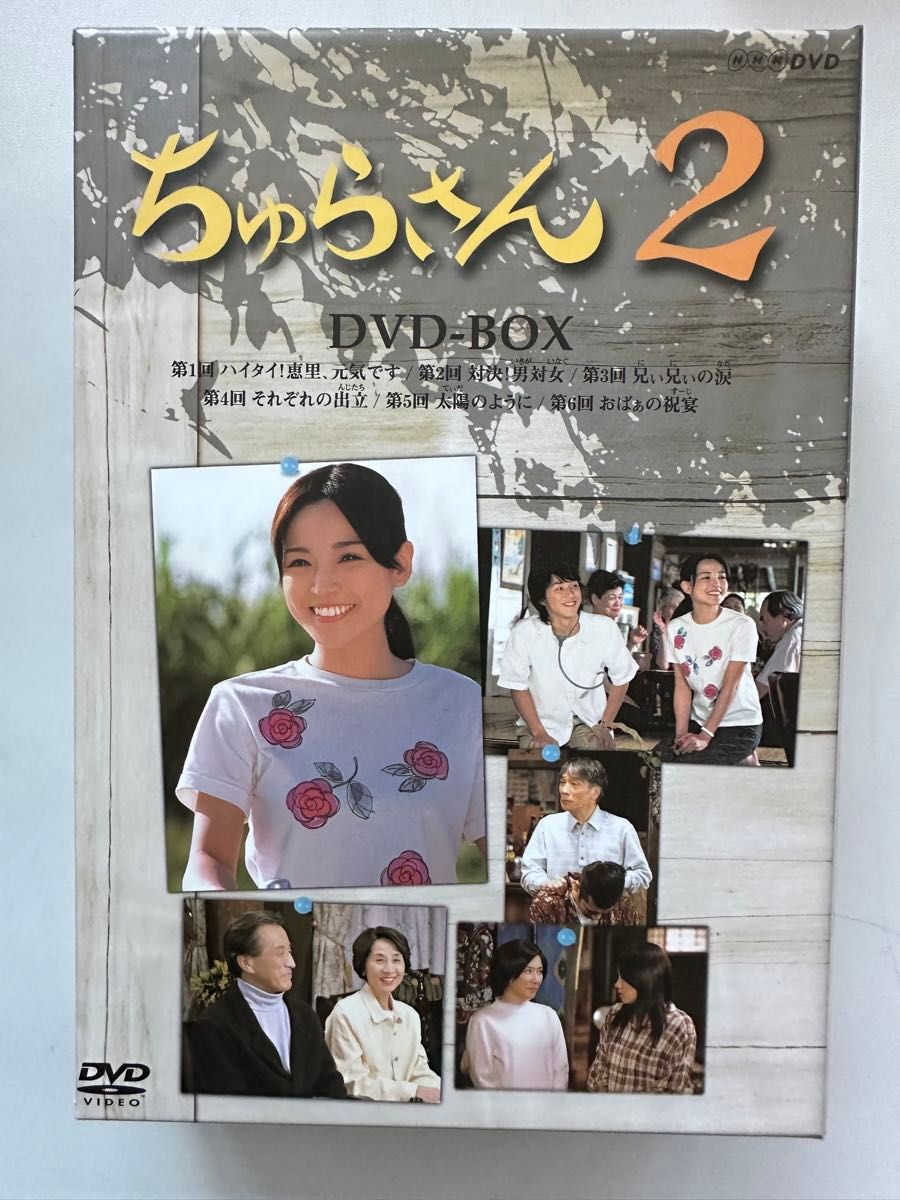 ちゅらさん 完全版 DVD-BOX1〜3｜Yahoo!フリマ（旧PayPayフリマ）