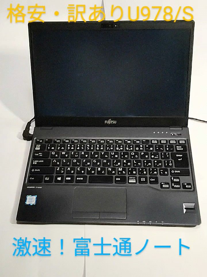 114【美品・大画面】i5第10世代 富士通 LIFEBOOK U5510/D DVD