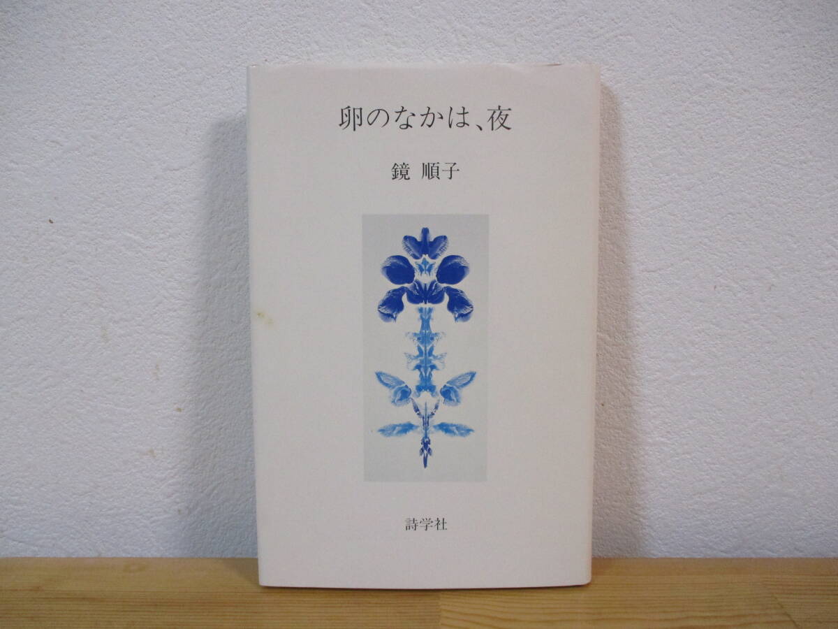 初版 古谷三敏 墓場の血太郎 曙出版 墓場の血太郎 古谷三敏 フジオ