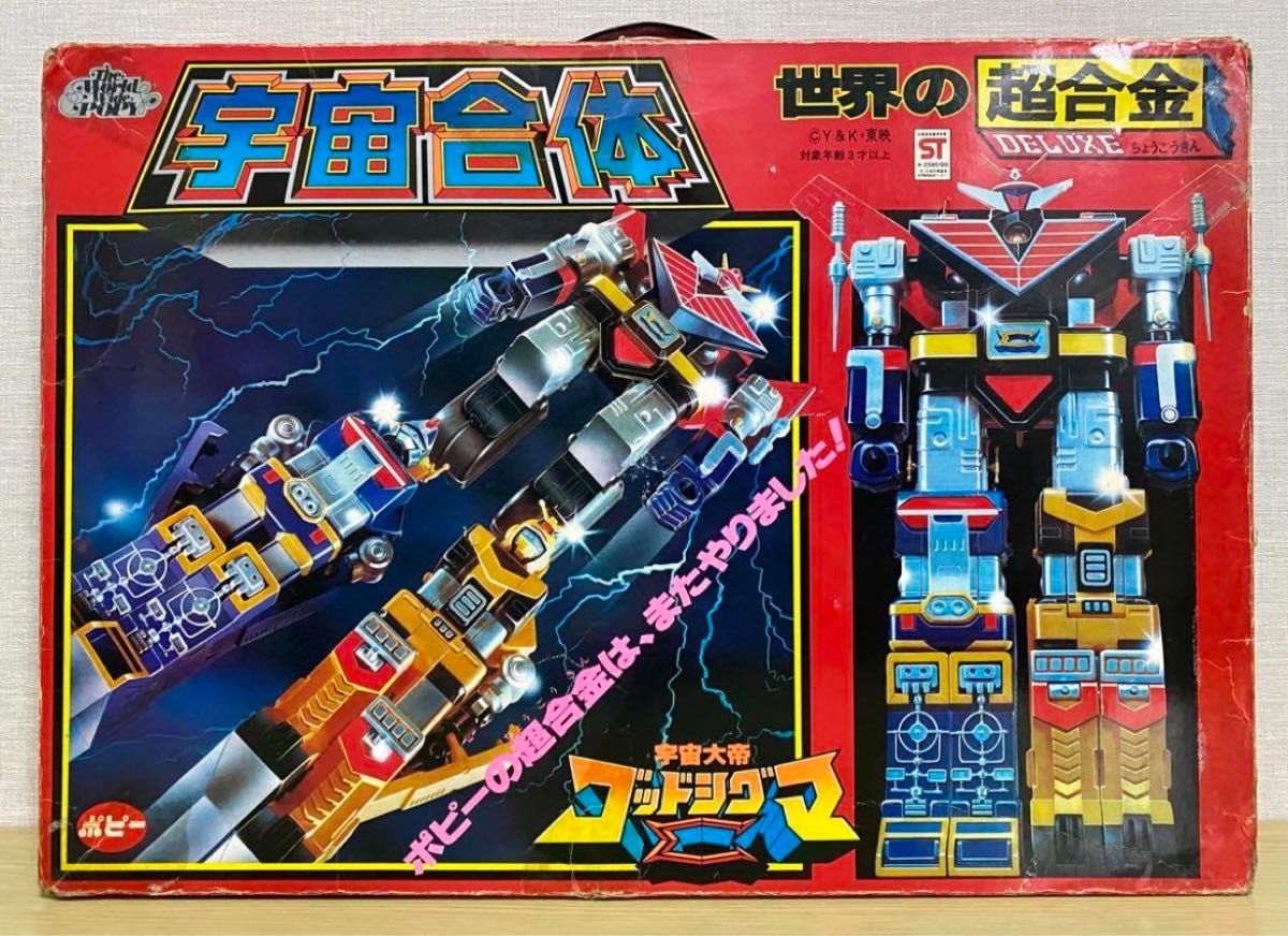 世界の超合金 宇宙合体 宇宙大帝ゴットシグマ 空箱｜Yahoo!フリマ（旧