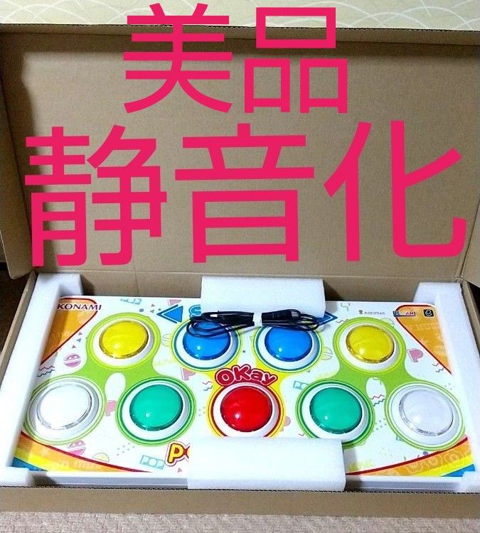 ポップンミュージック プレミアム コントローラー 動作確認済 静音化